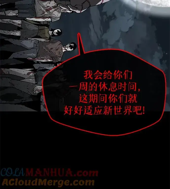 漫画《主人公隐藏了实力》第3话第13张图