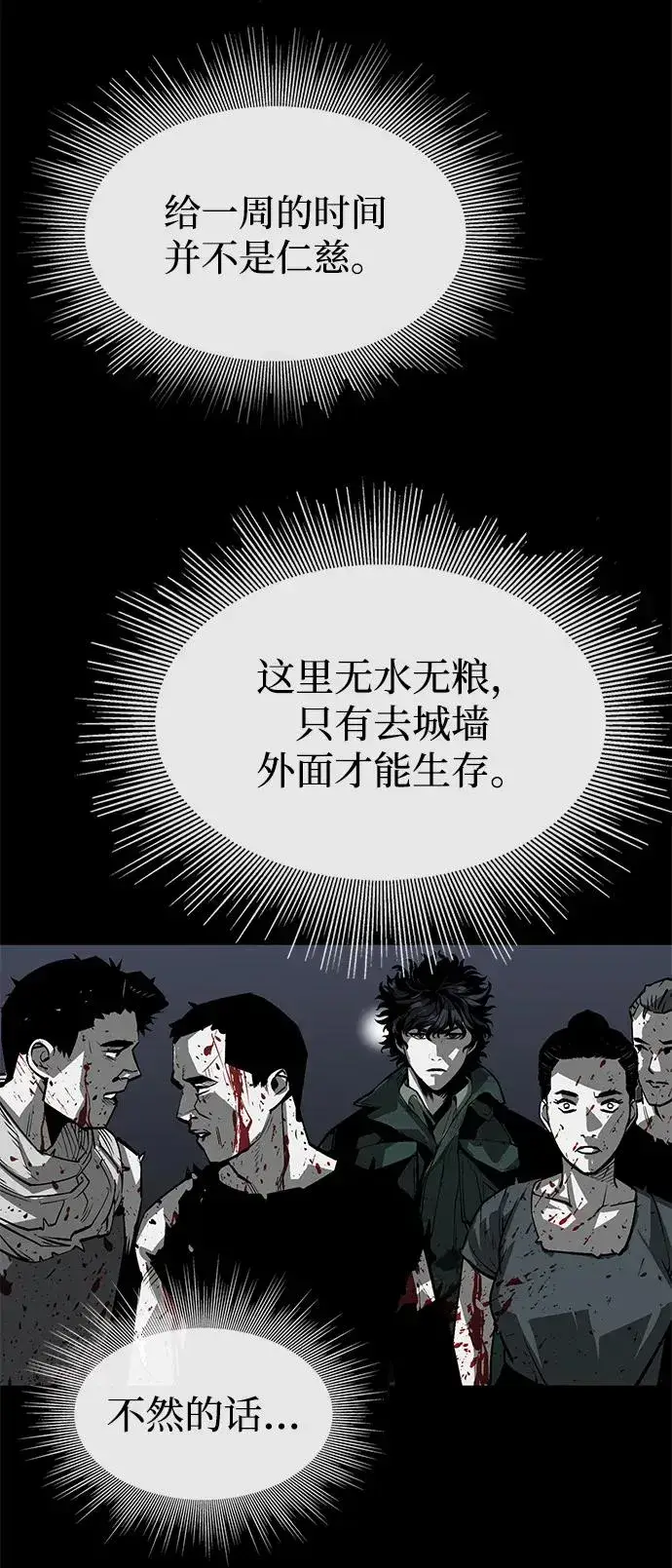 漫画《主人公隐藏了实力》第3话第14张图
