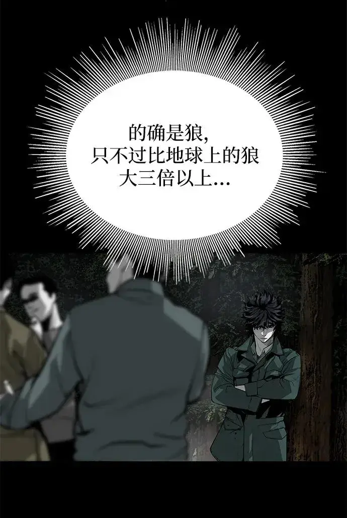 漫画《主人公隐藏了实力》第3话第24张图