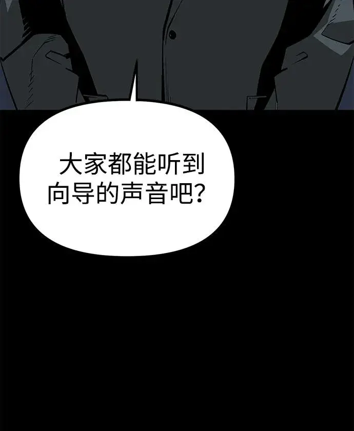 漫画《主人公隐藏了实力》第3话第28张图