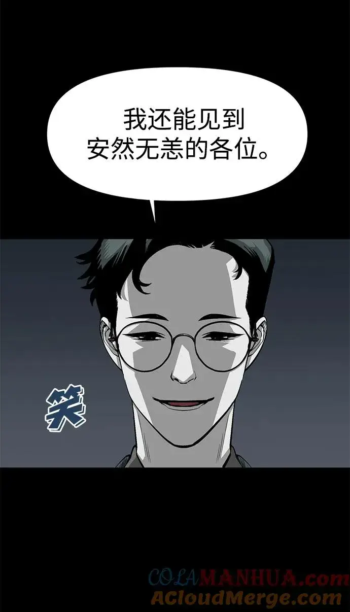 漫画《主人公隐藏了实力》第3话第33张图