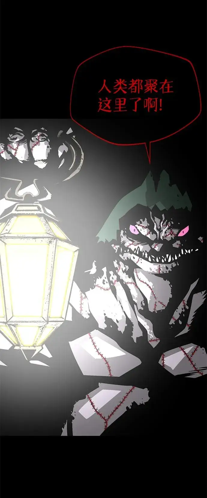 漫画《主人公隐藏了实力》第3话第36张图