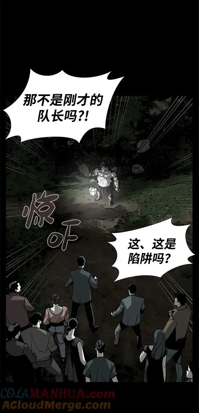 漫画《主人公隐藏了实力》第3话第37张图