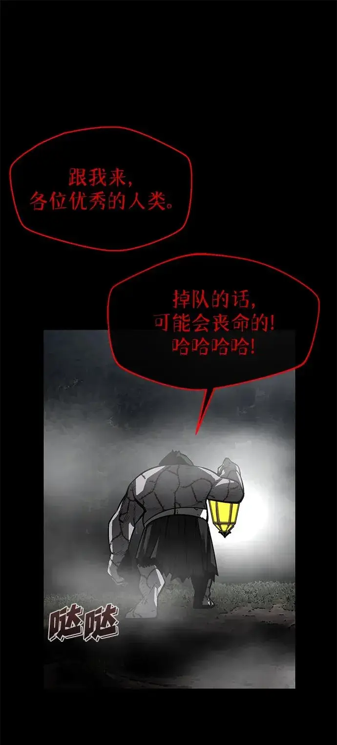 漫画《主人公隐藏了实力》第3话第40张图