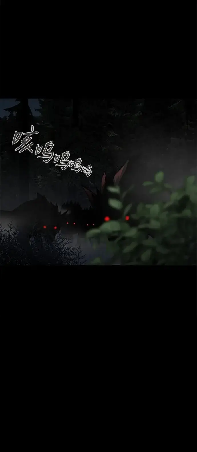 漫画《主人公隐藏了实力》第3话第44张图