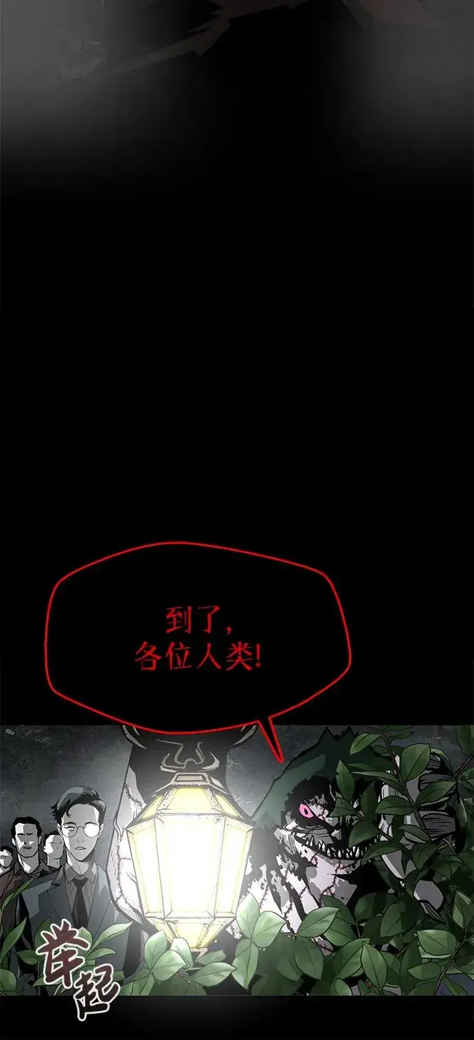 漫画《主人公隐藏了实力》第3话第46张图
