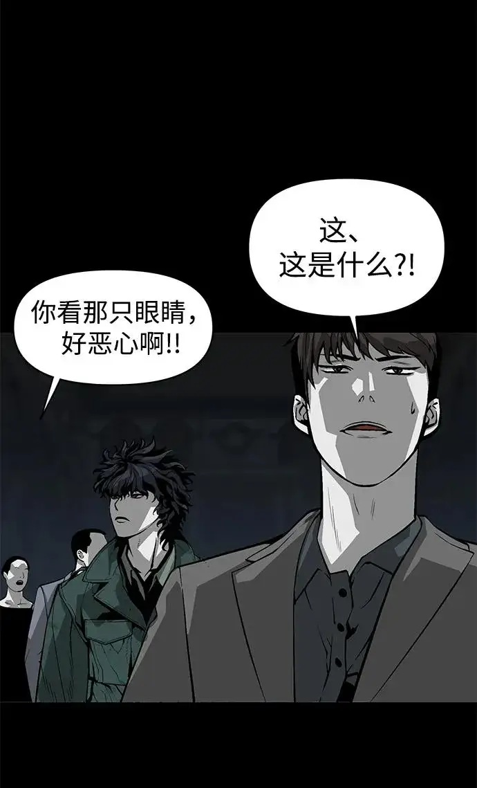 漫画《主人公隐藏了实力》第3话第52张图
