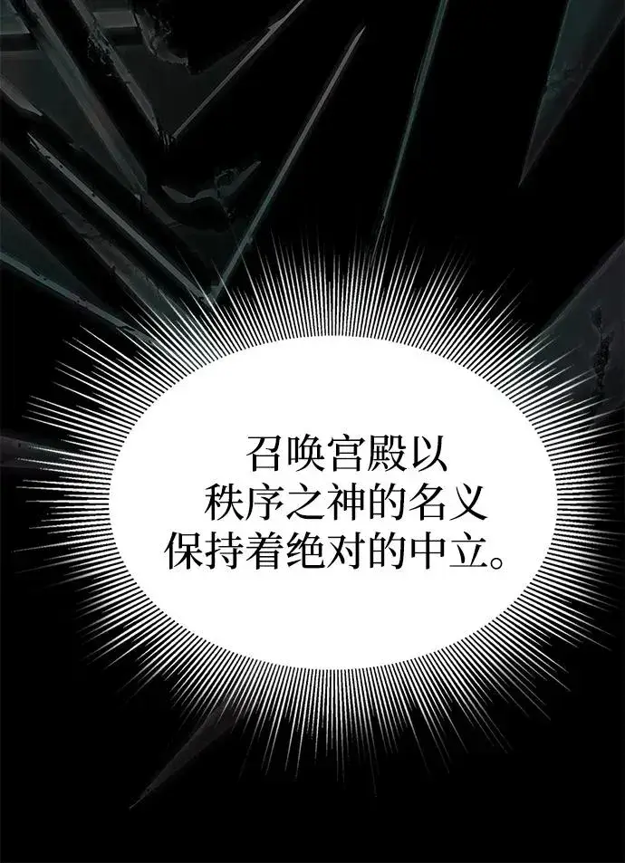 漫画《主人公隐藏了实力》第3话第54张图