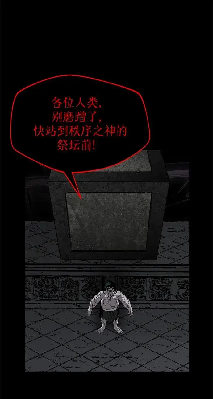 漫画《主人公隐藏了实力》第3话第56张图