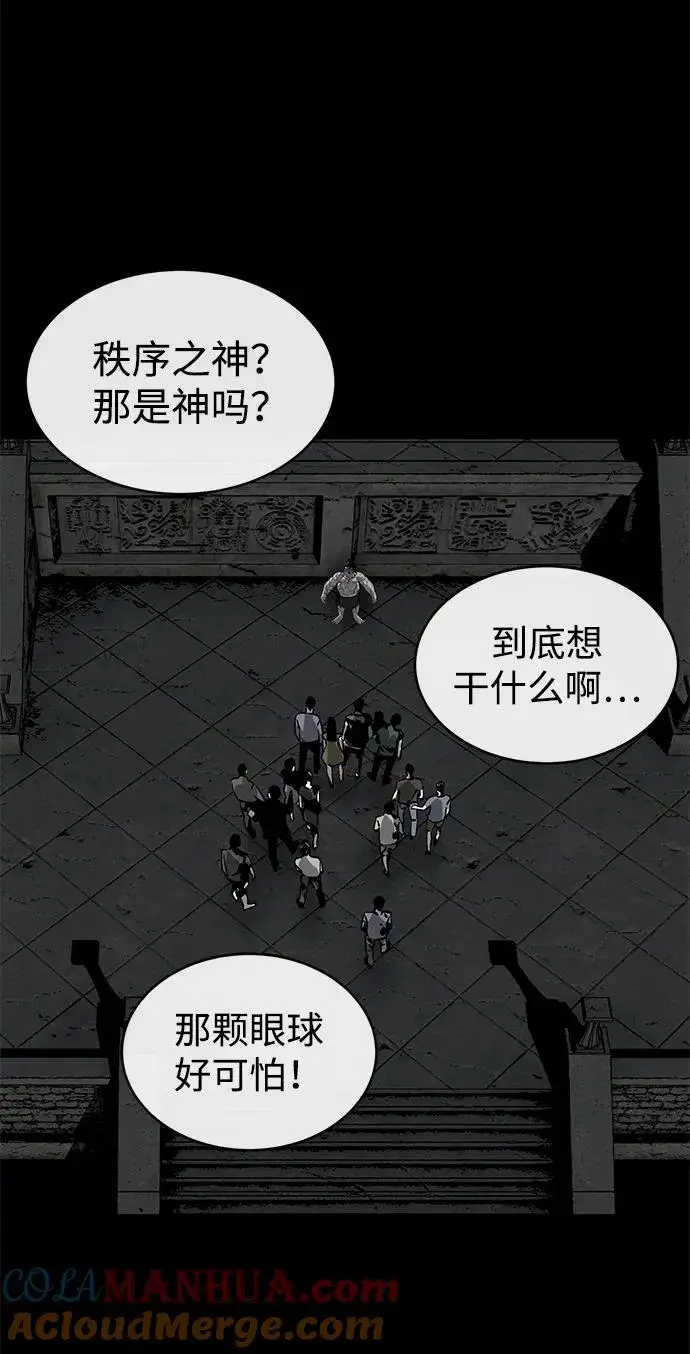 漫画《主人公隐藏了实力》第3话第57张图