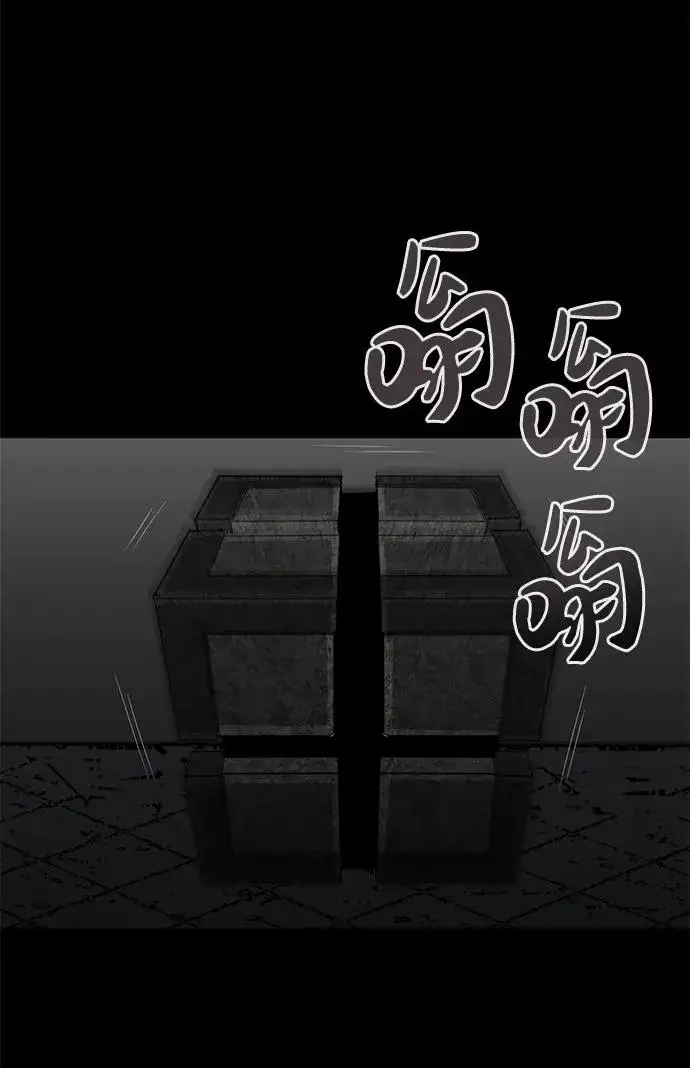 漫画《主人公隐藏了实力》第3话第58张图