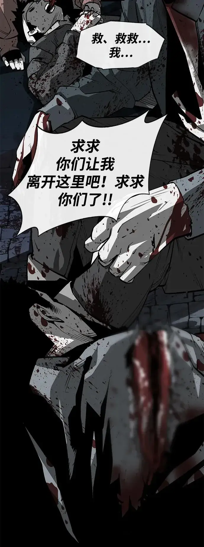 漫画《主人公隐藏了实力》第3话第6张图