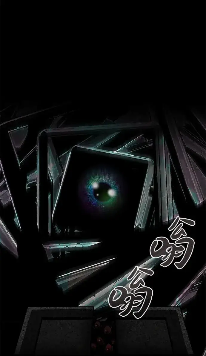 漫画《主人公隐藏了实力》第3话第60张图