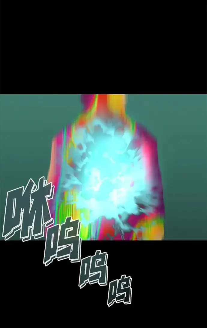 漫画《主人公隐藏了实力》第3话第70张图
