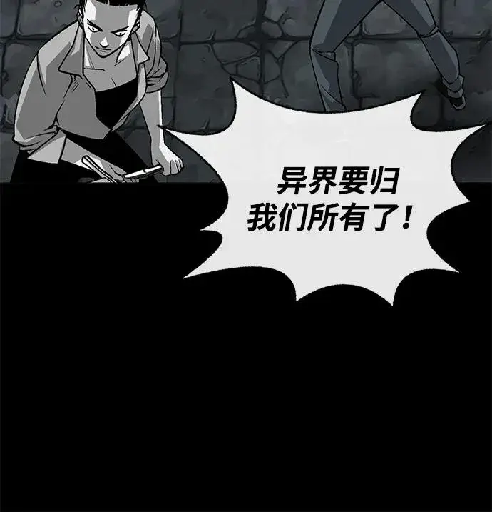 漫画《主人公隐藏了实力》第3话第78张图
