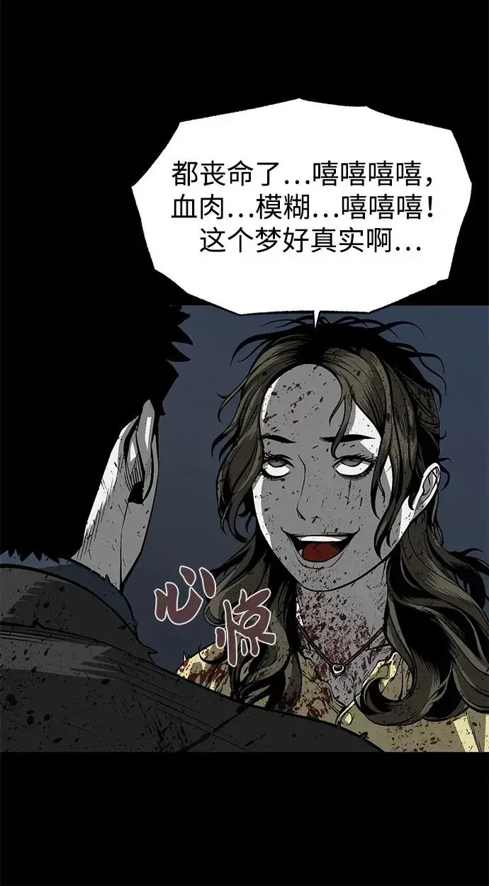 漫画《主人公隐藏了实力》第3话第8张图