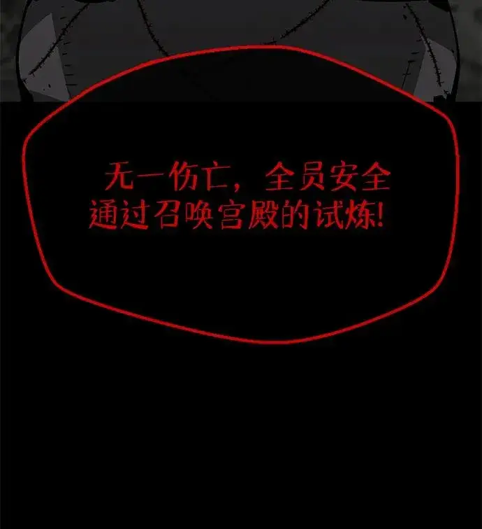 漫画《主人公隐藏了实力》第3话第80张图