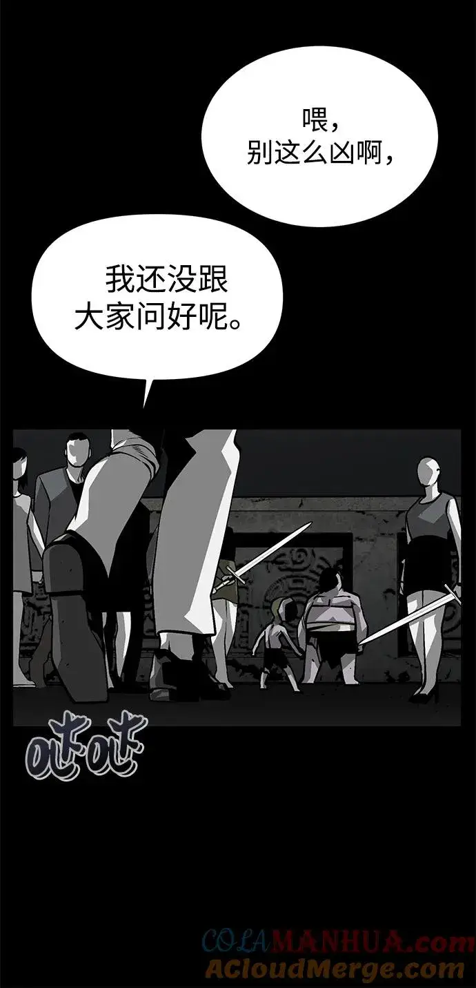 漫画《主人公隐藏了实力》第3话第85张图