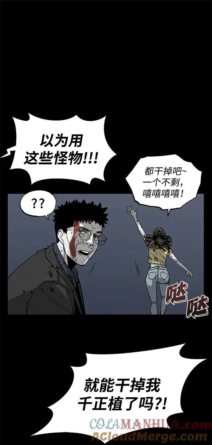 漫画《主人公隐藏了实力》第3话第9张图