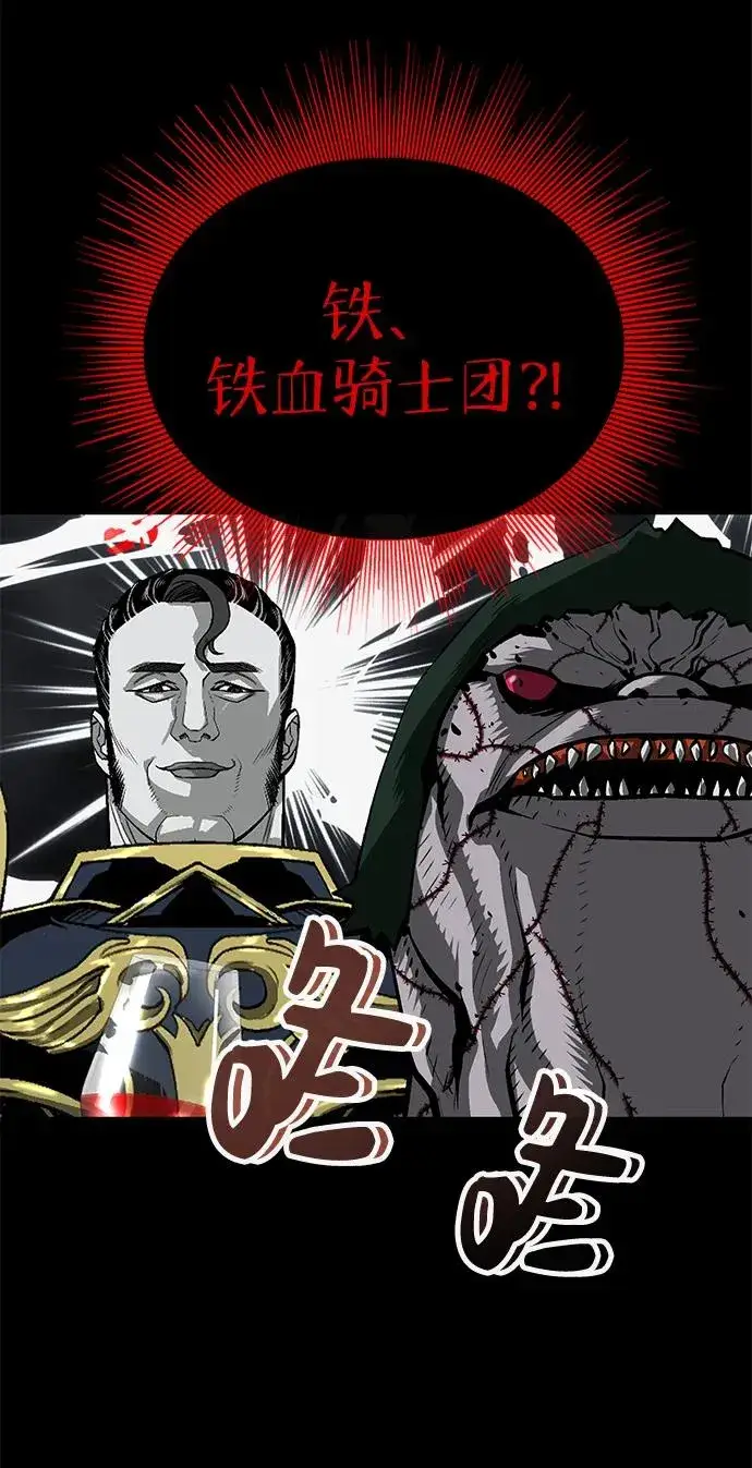 漫画《主人公隐藏了实力》第3话第90张图