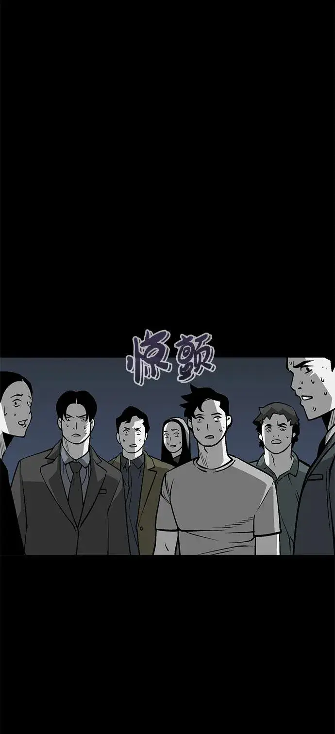 漫画《主人公隐藏了实力》第3话第95张图