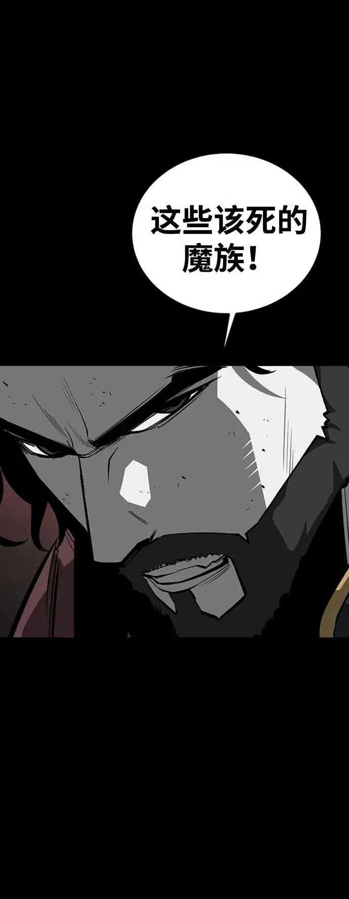漫画《主人公隐藏了实力》第39话第104张图