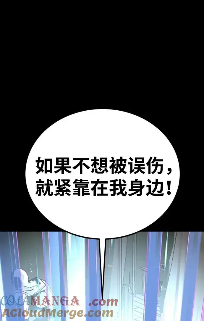 漫画《主人公隐藏了实力》第39话第105张图