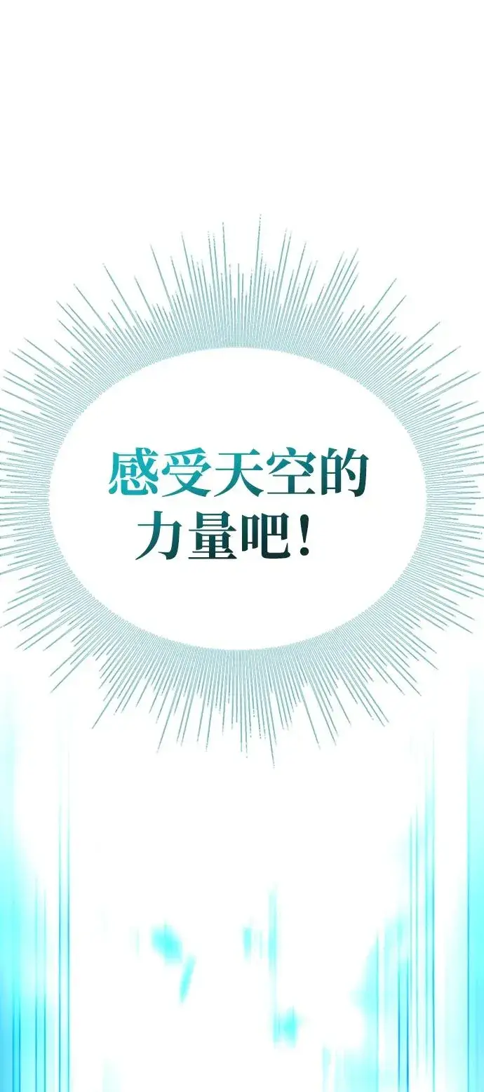 漫画《主人公隐藏了实力》第39话第107张图