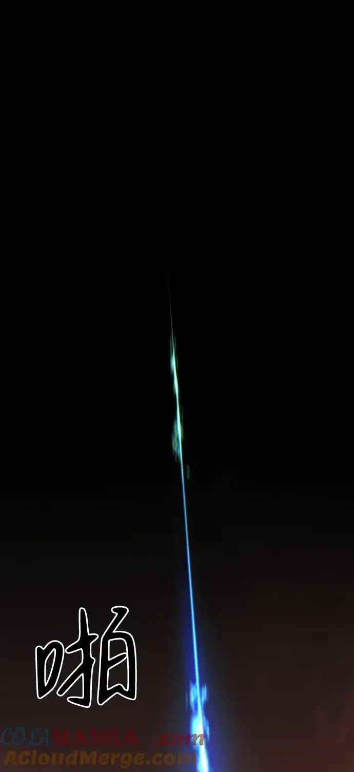 漫画《主人公隐藏了实力》第39话第109张图