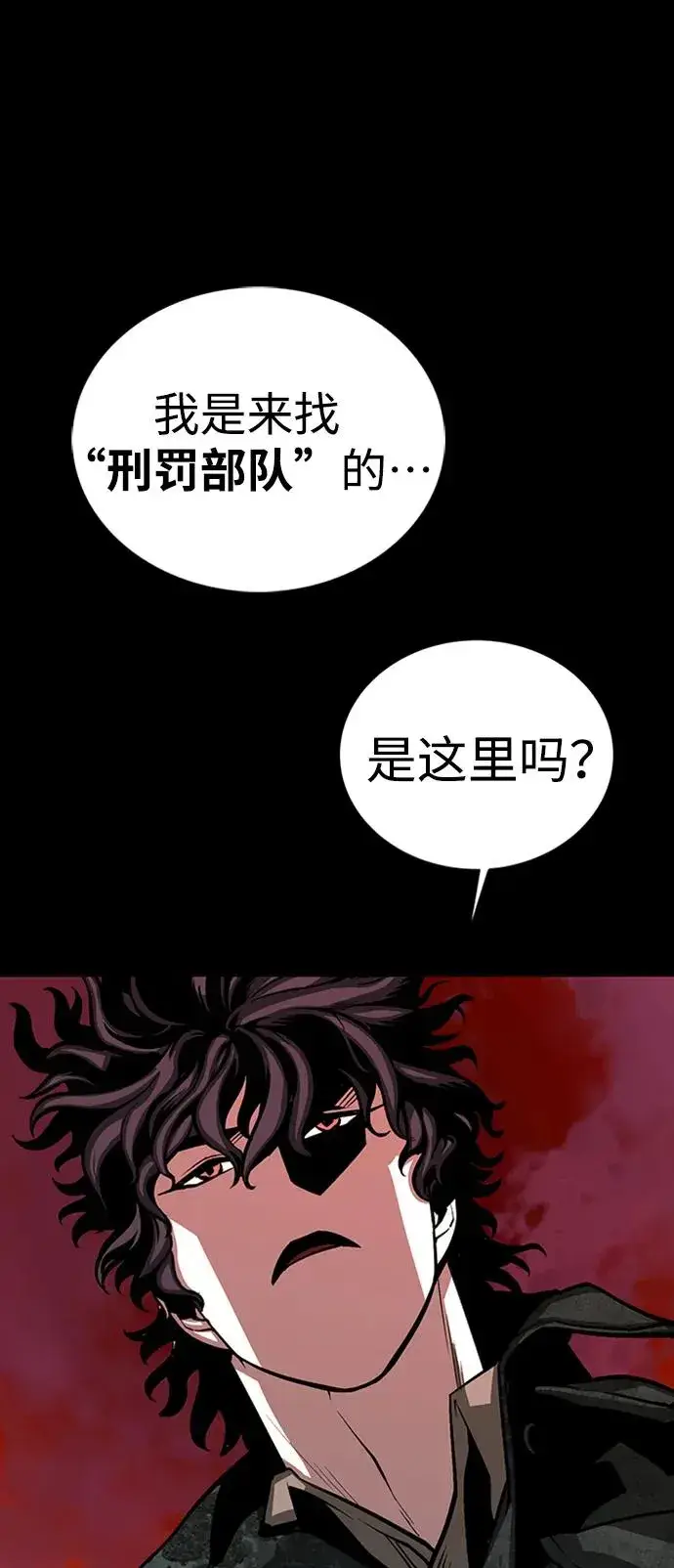 漫画《主人公隐藏了实力》第39话第11张图