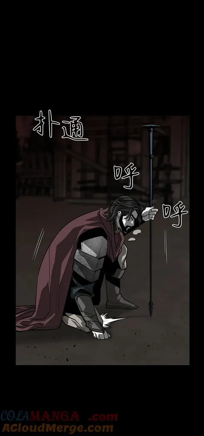 漫画《主人公隐藏了实力》第39话第117张图