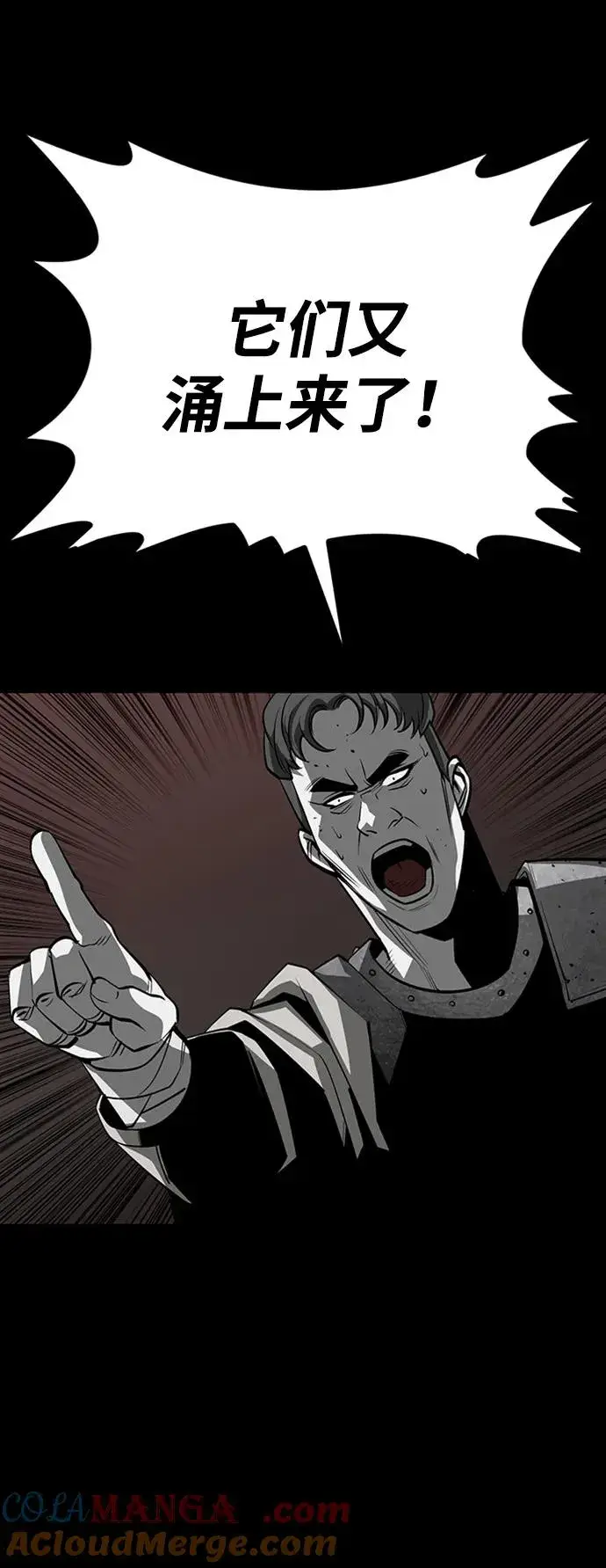 漫画《主人公隐藏了实力》第39话第125张图