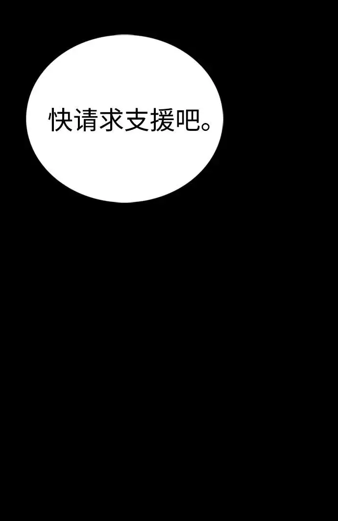 漫画《主人公隐藏了实力》第39话第127张图