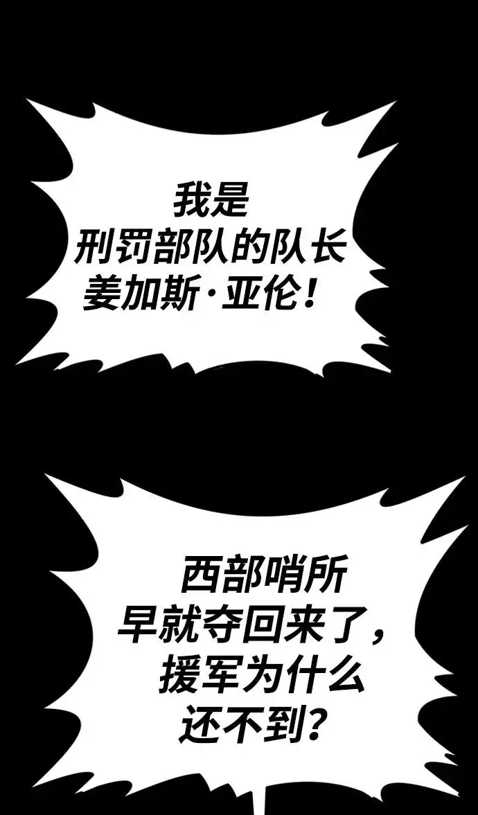 漫画《主人公隐藏了实力》第39话第128张图