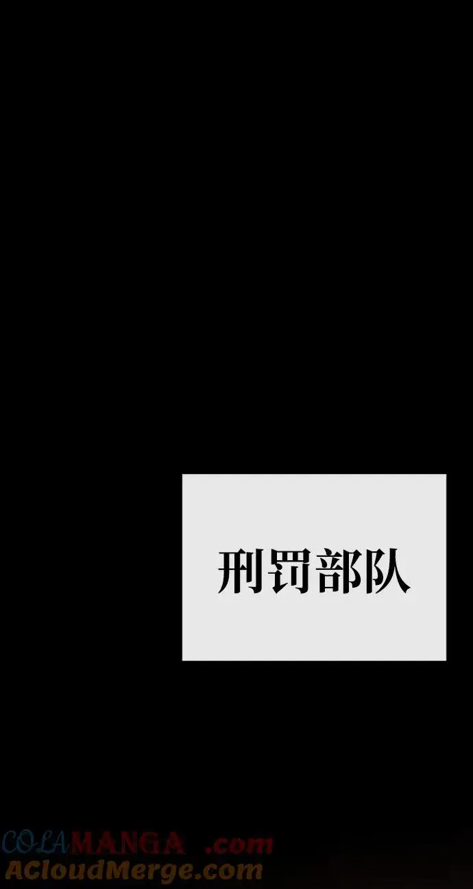漫画《主人公隐藏了实力》第39话第13张图