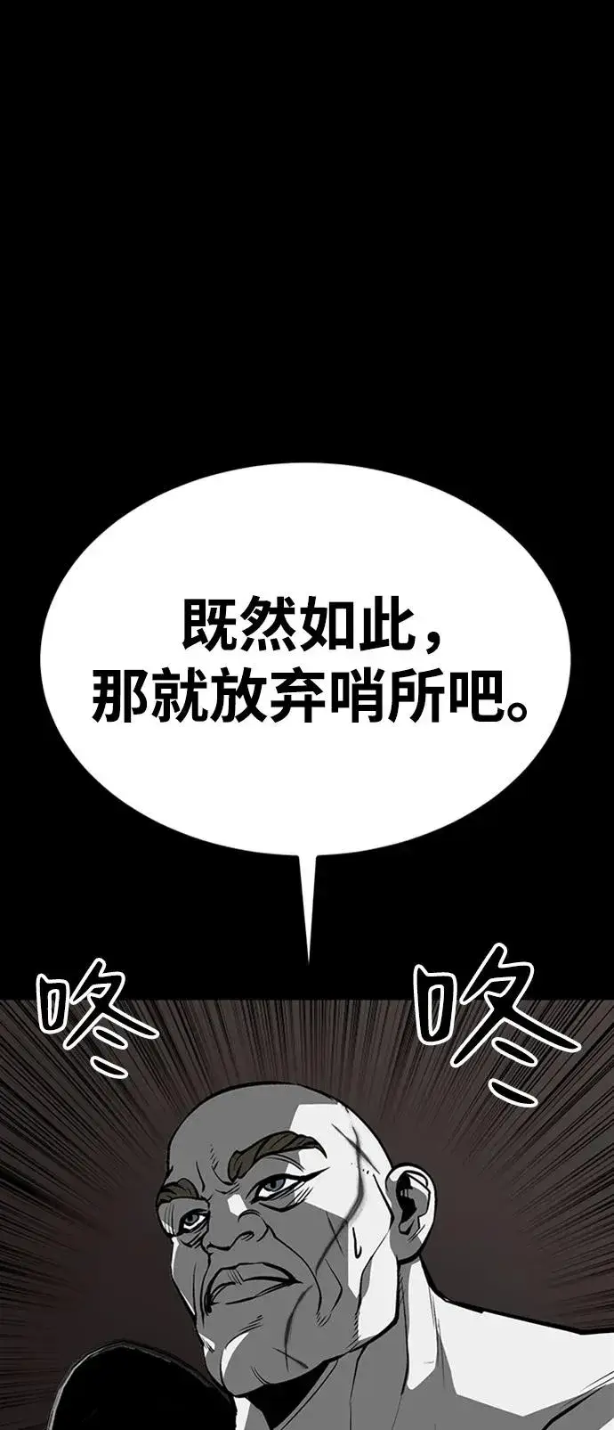 漫画《主人公隐藏了实力》第39话第135张图