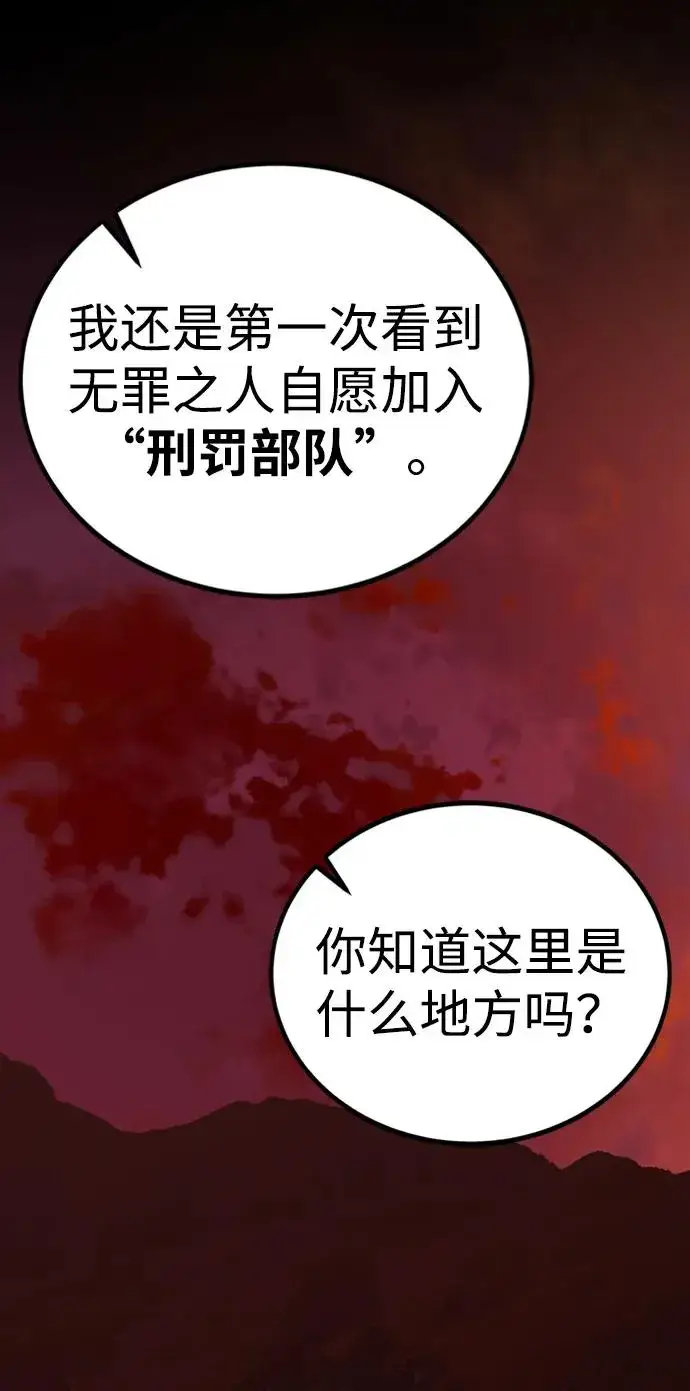 漫画《主人公隐藏了实力》第39话第14张图
