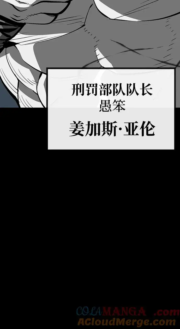 漫画《主人公隐藏了实力》第39话第21张图