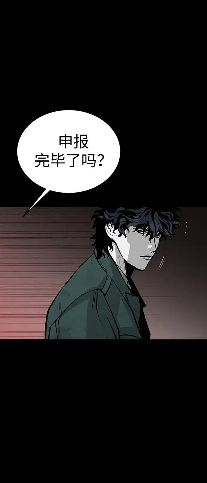 漫画《主人公隐藏了实力》第39话第24张图