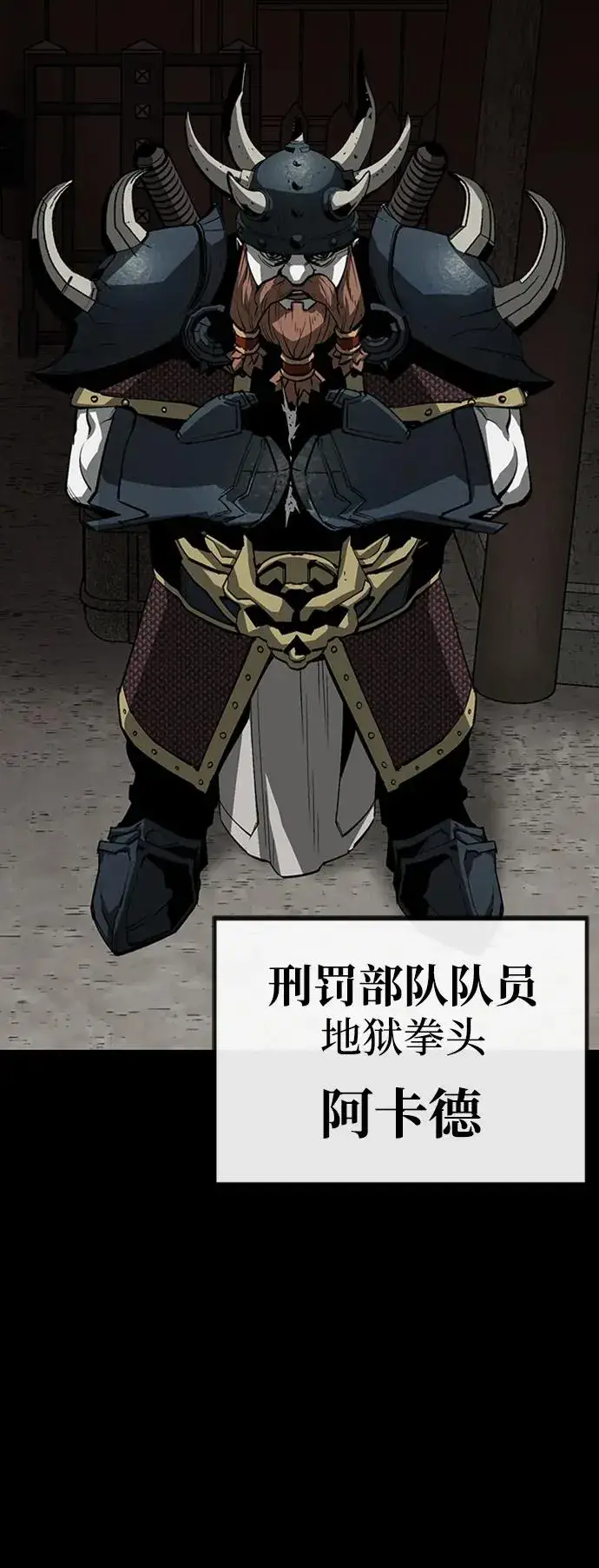 漫画《主人公隐藏了实力》第39话第27张图