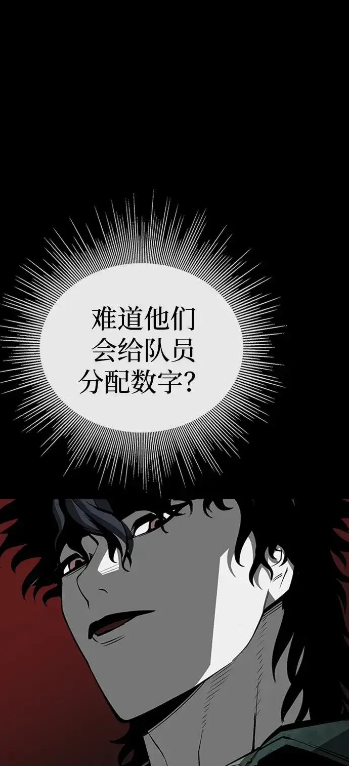 漫画《主人公隐藏了实力》第39话第28张图