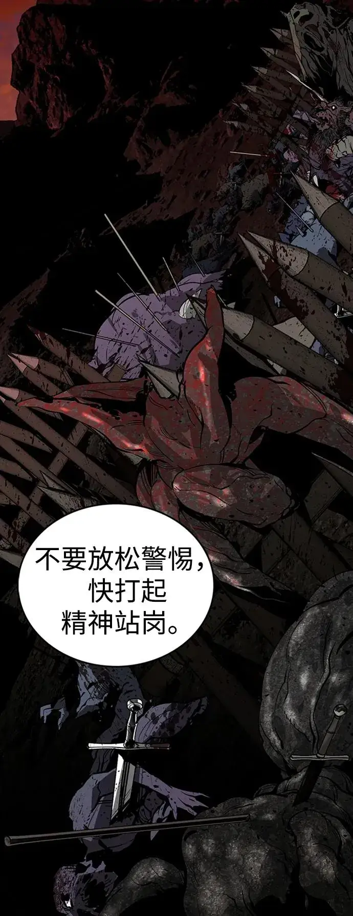 漫画《主人公隐藏了实力》第39话第3张图