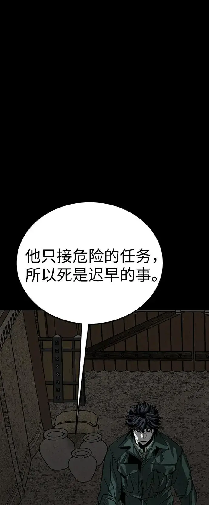漫画《主人公隐藏了实力》第39话第31张图