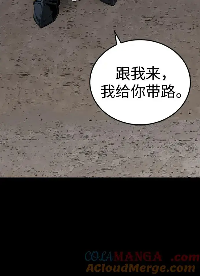 漫画《主人公隐藏了实力》第39话第33张图