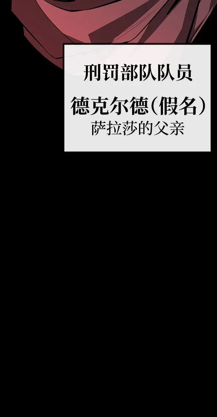 漫画《主人公隐藏了实力》第39话第38张图