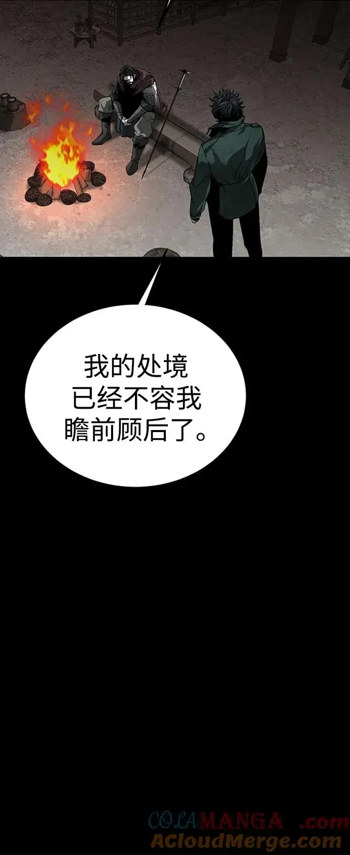 漫画《主人公隐藏了实力》第39话第41张图