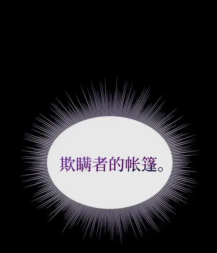 漫画《主人公隐藏了实力》第39话第43张图