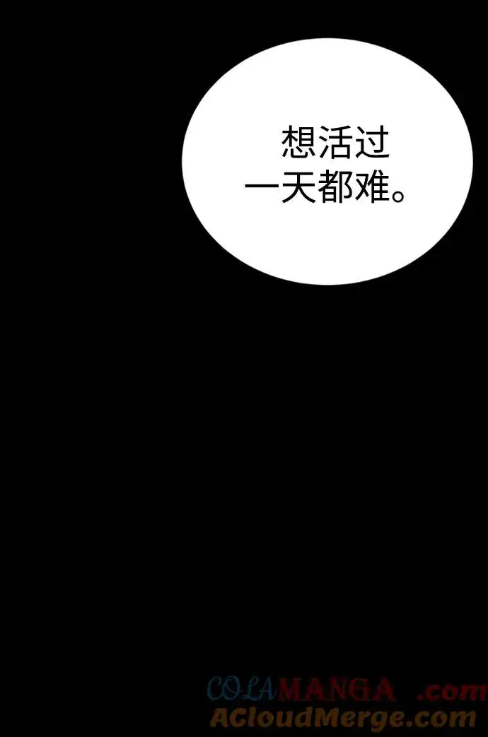 漫画《主人公隐藏了实力》第39话第45张图