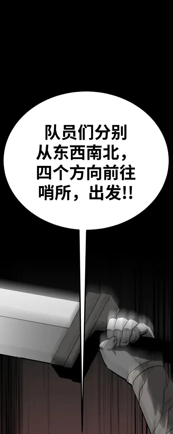 漫画《主人公隐藏了实力》第39话第54张图