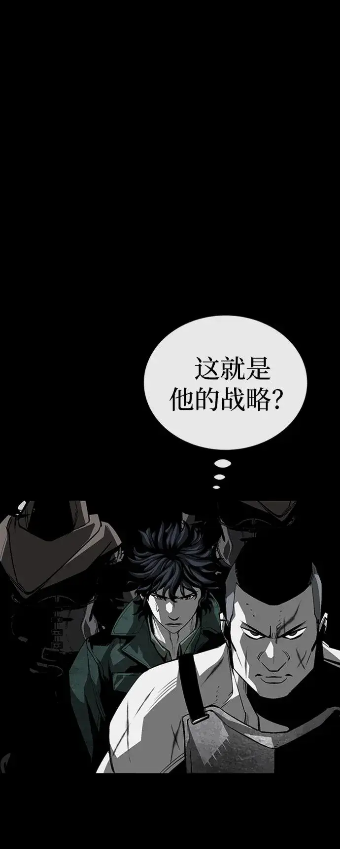 漫画《主人公隐藏了实力》第39话第56张图